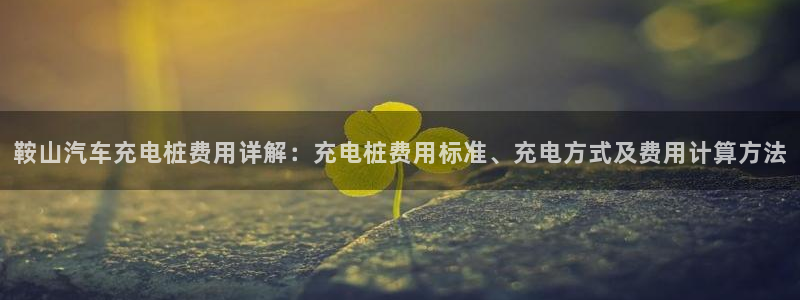 威廉希尔与立博的开盘特点