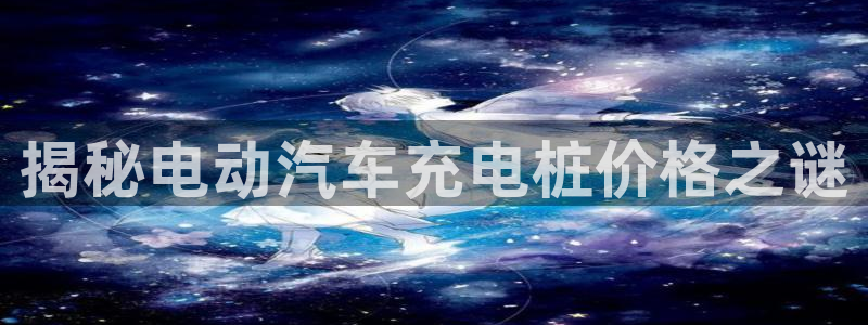 威廉国际马术中心