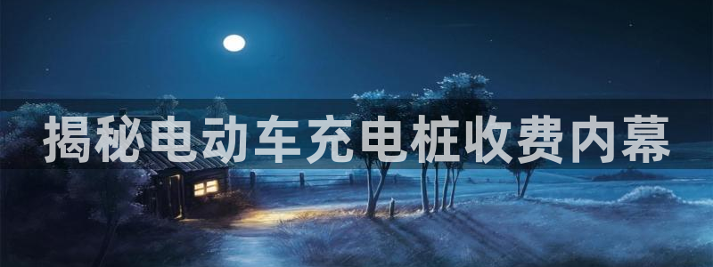 威廉希尔没有返水嘛