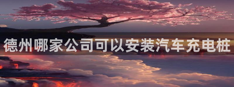 威廉娱乐2023官方版-3.28 Inurl:fayunsi