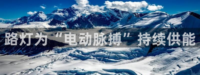 威廉希尔欧亚转换表