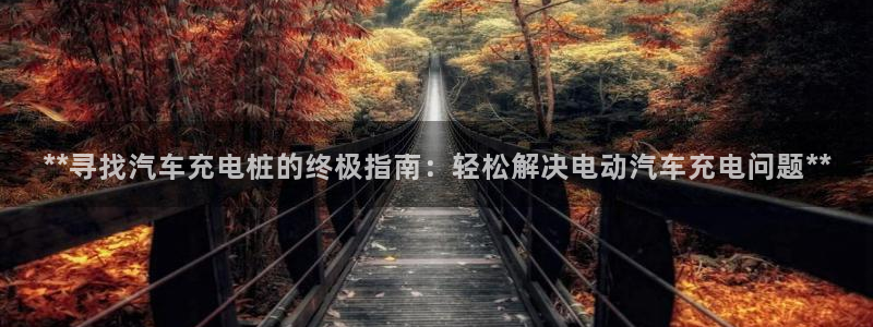 威廉希尔大小球判断方法