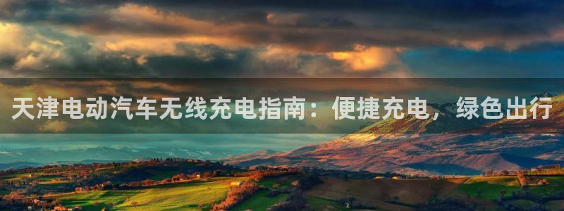 威廉与澳门盘到底看初盘还是怎么看