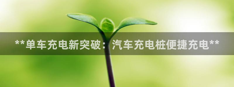 威廉希尔欧赔变盘特点