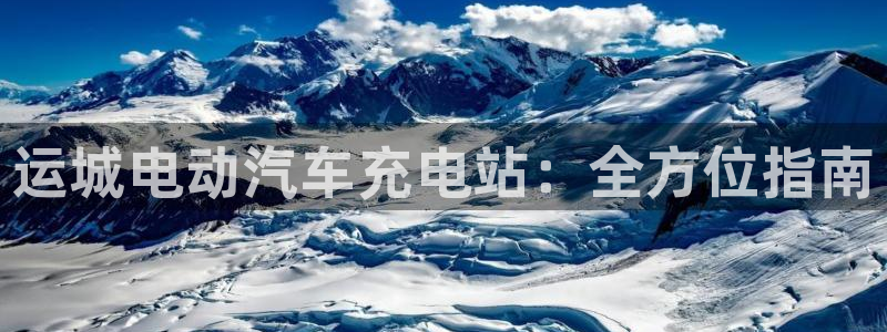 威廉希尔500欧洲指数23116期