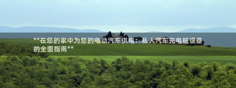 威廉希尔和inter初盘对比