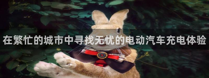 足球威廉希尔初盘还是变盘好：在繁忙的城市